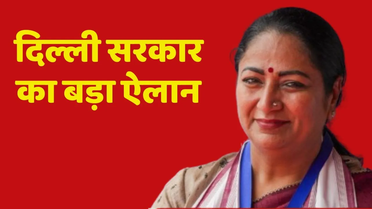Delhi CM Rekha Gupta