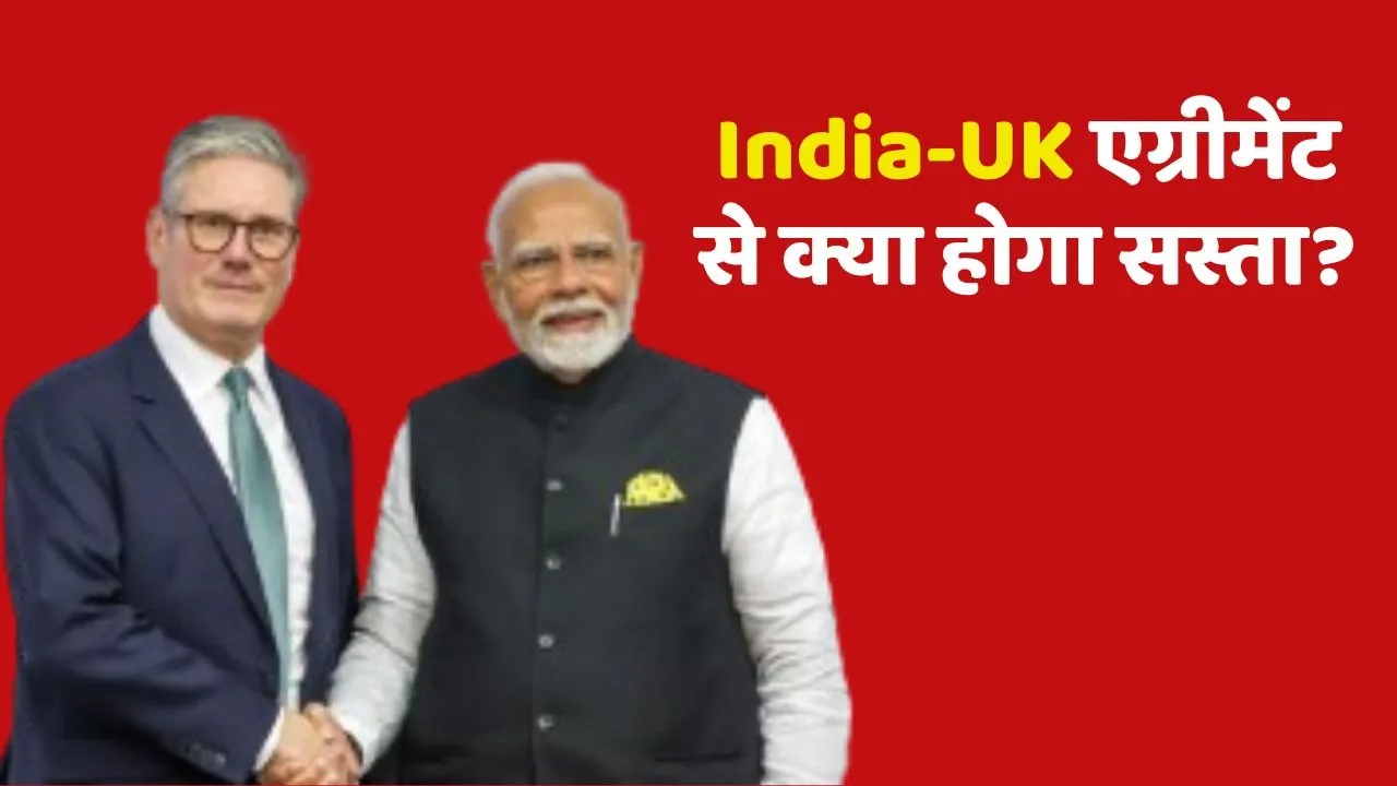 India UK Agreement What will be cheap