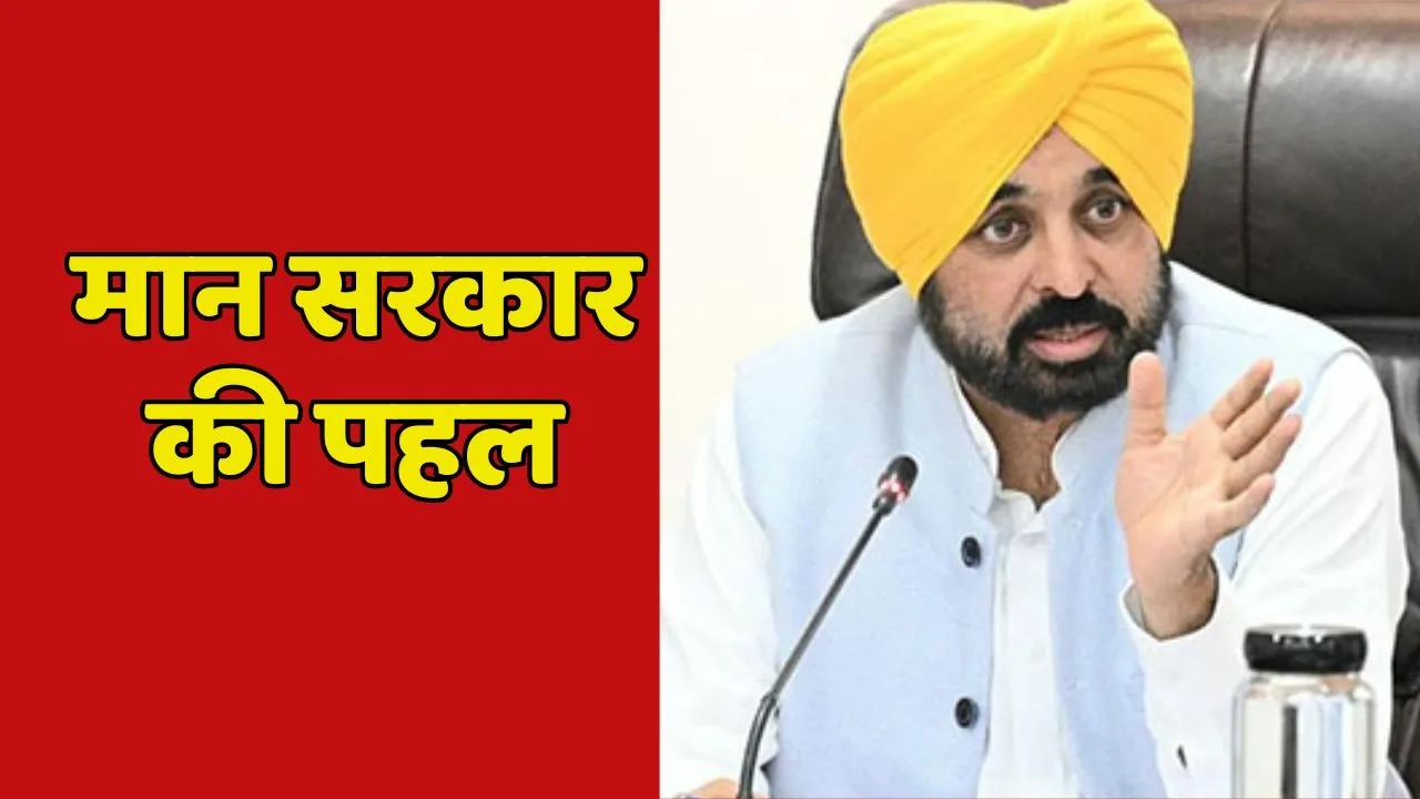 Punjab Bhagwat Mann Govt