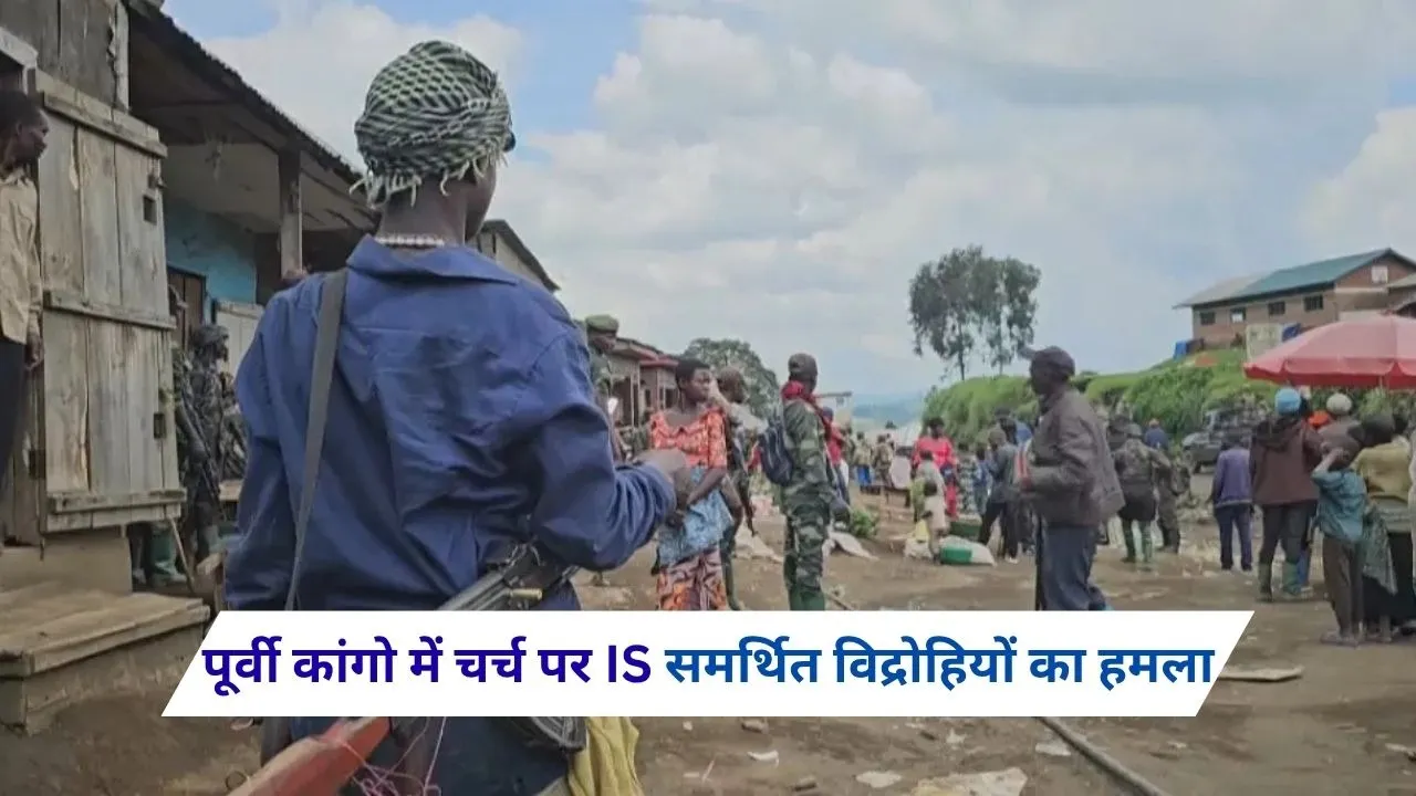 congo attack