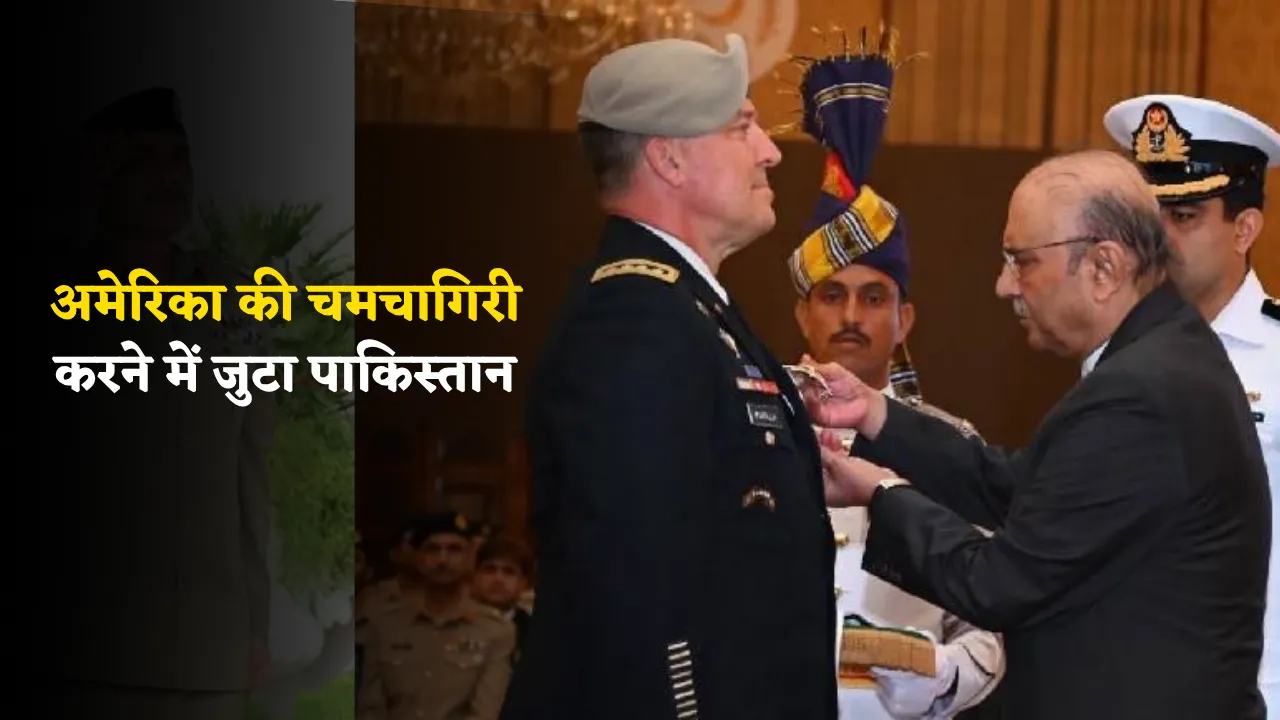 Pakistan nishan-e-Imtiaz to US Central Command Force News in hindi