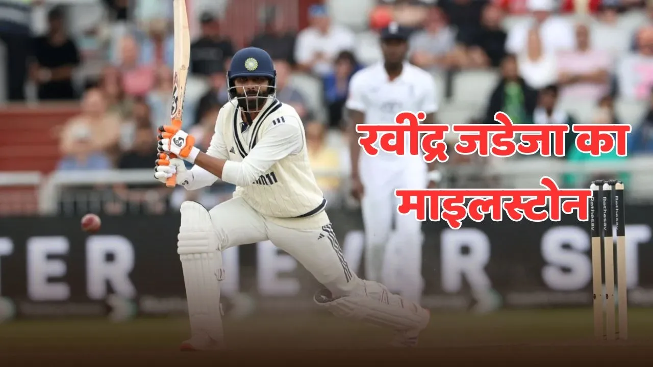 ravindra jadeja complete 1000 test runs in england during ind vs eng manchester test