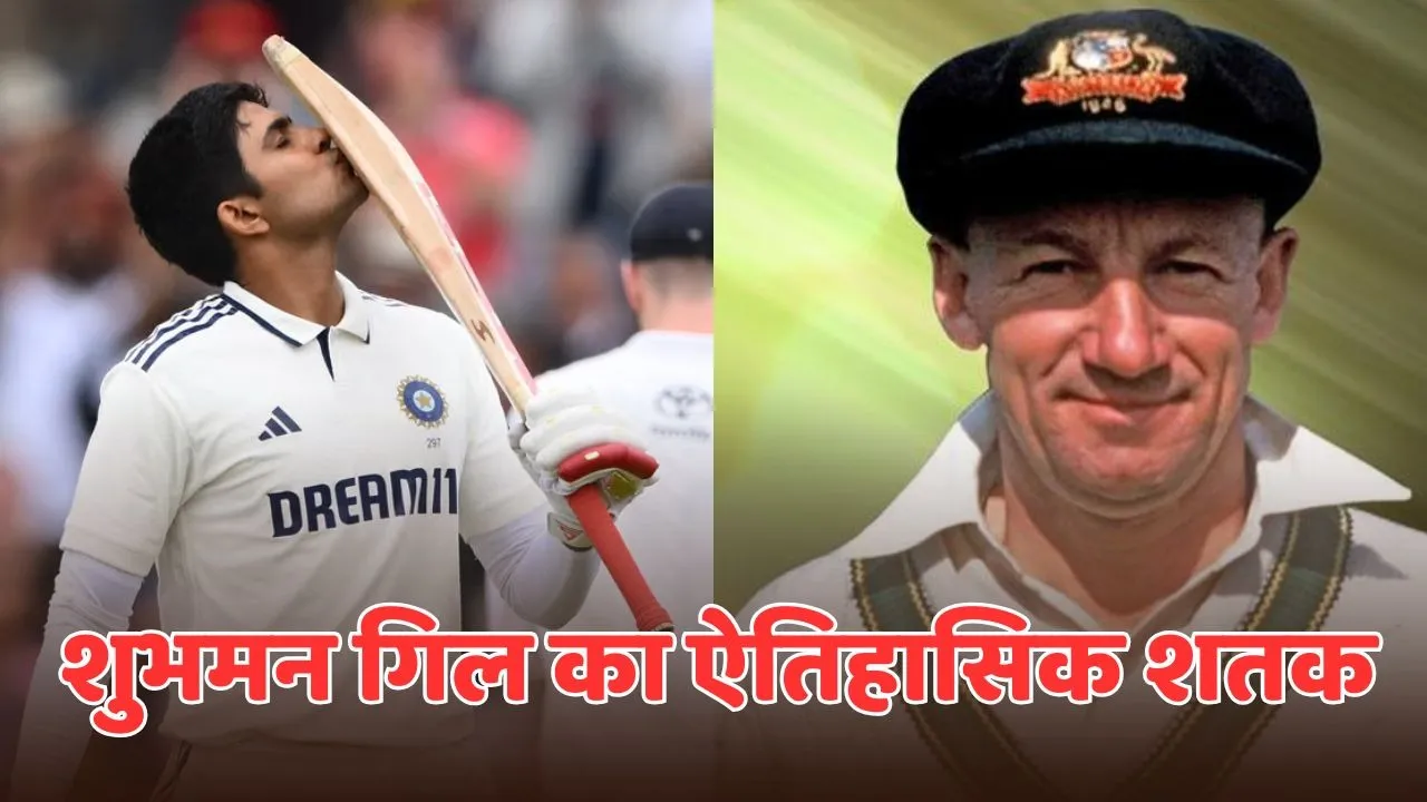 shubman gill equal-don-bradman-world record