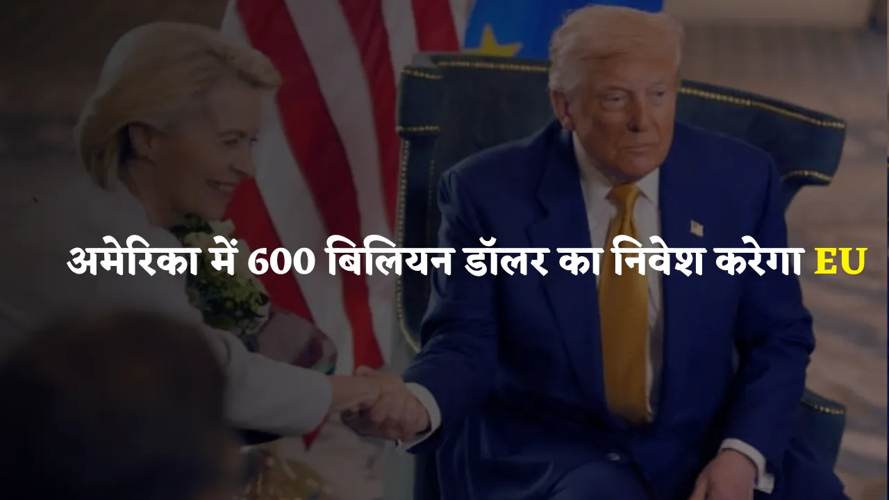 Deal With US and EU Donald Trump and EU Head shows Happiness