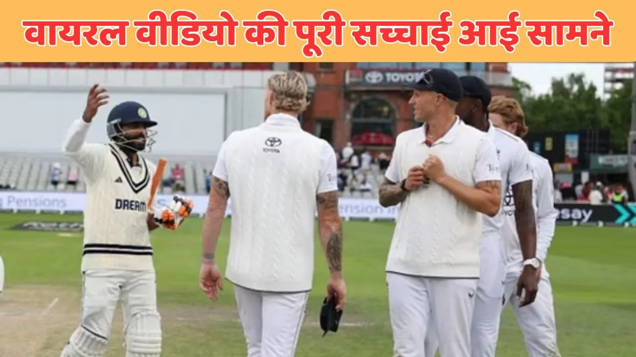 Did Ben Stokes really refuse to shake hands after the draw during manchester draw