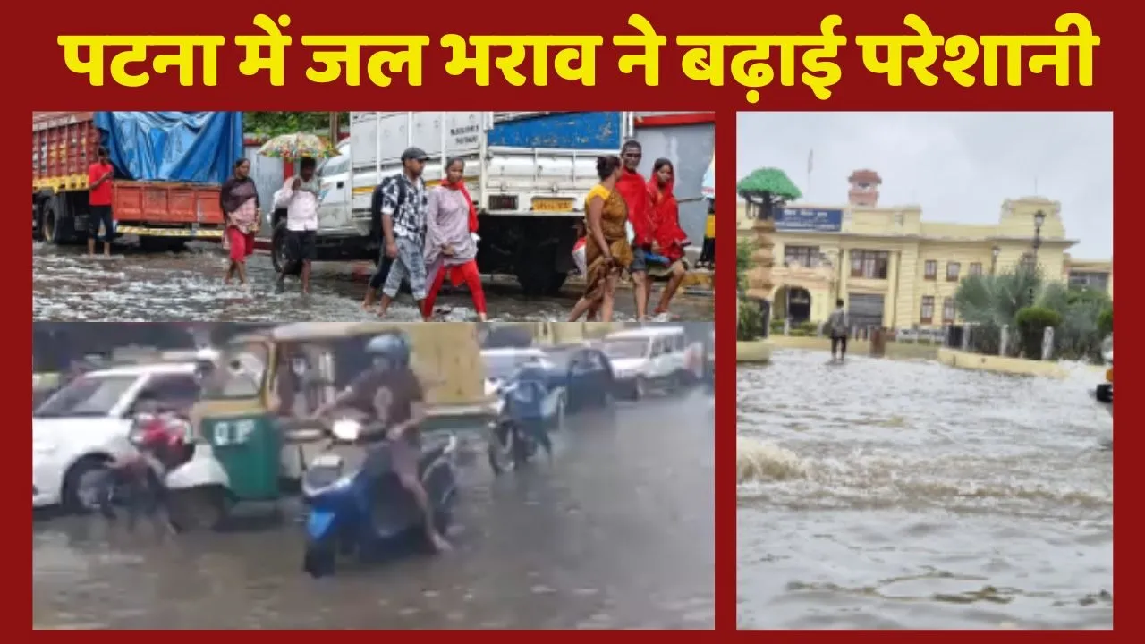 Heavy Rainfall in Patna bihar