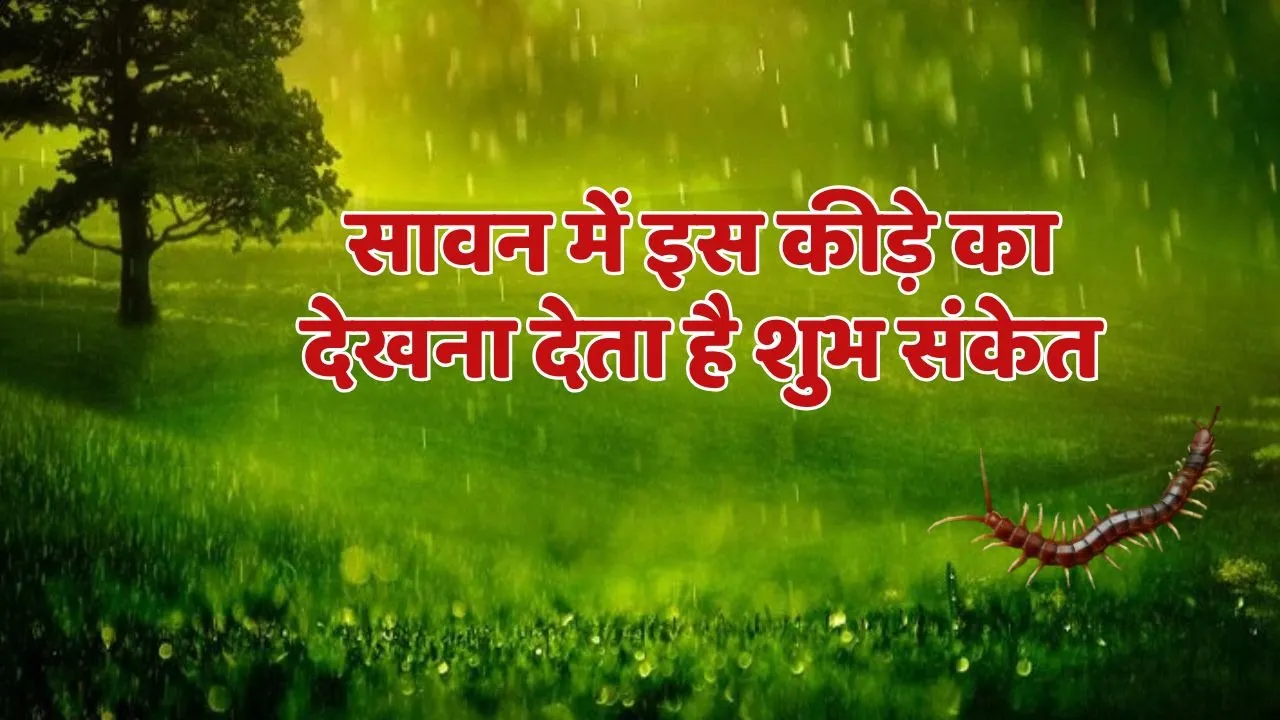 Sawan 2025 Kankhajura vastu