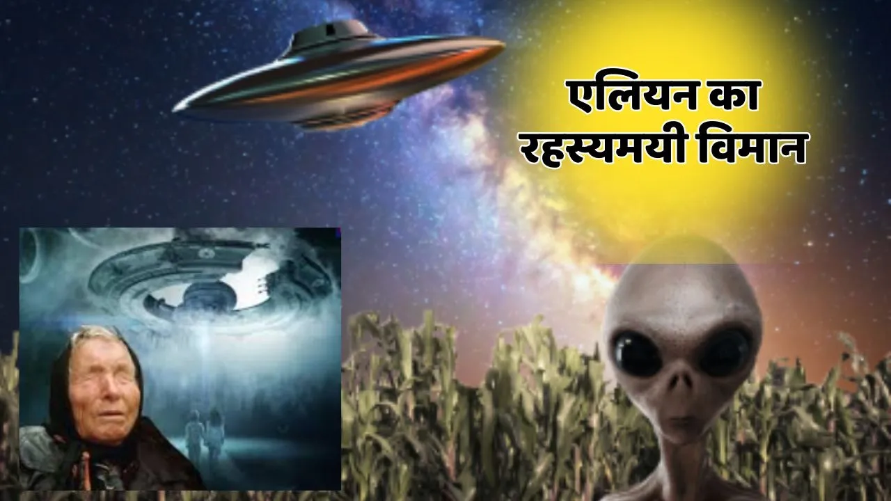 alien mystry spacecraf