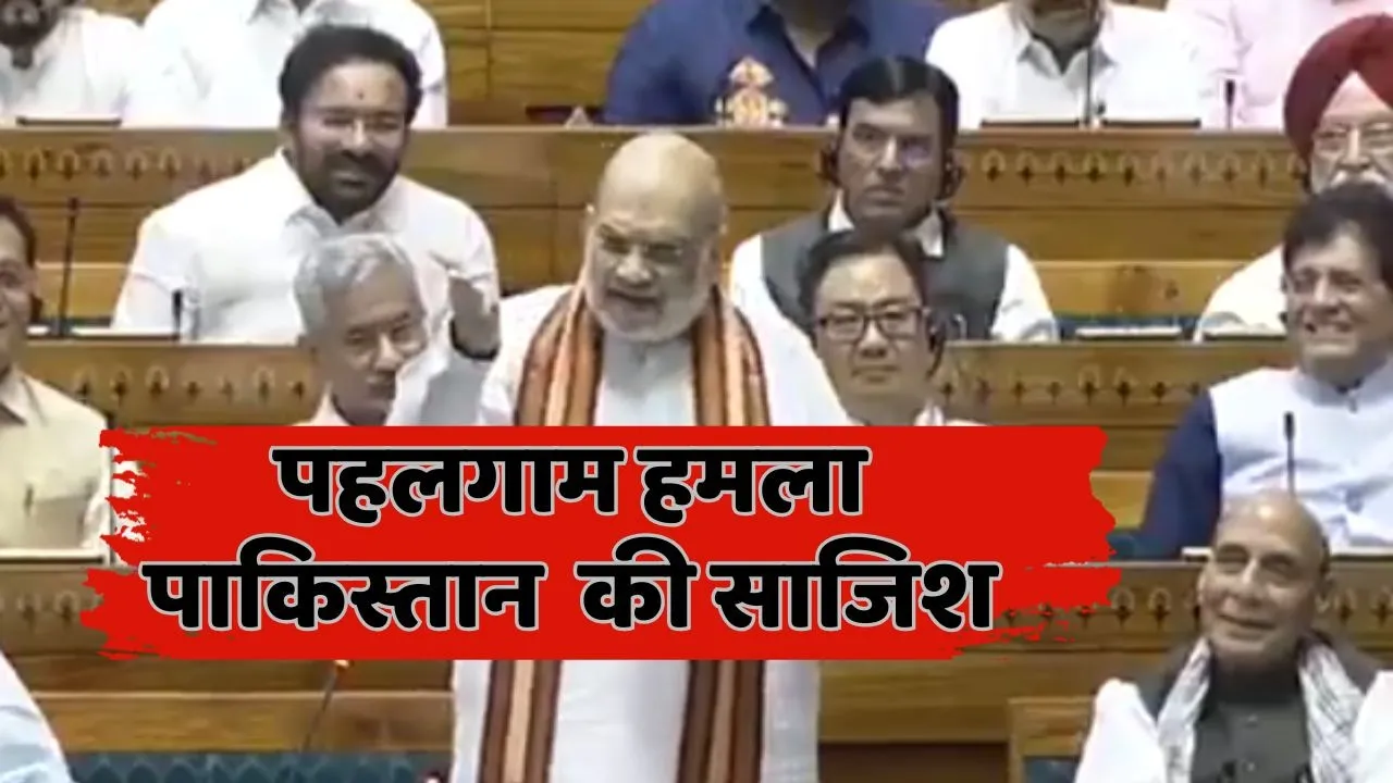 Amit Shah Reveal On Pahalgam terrorat pakistan connection