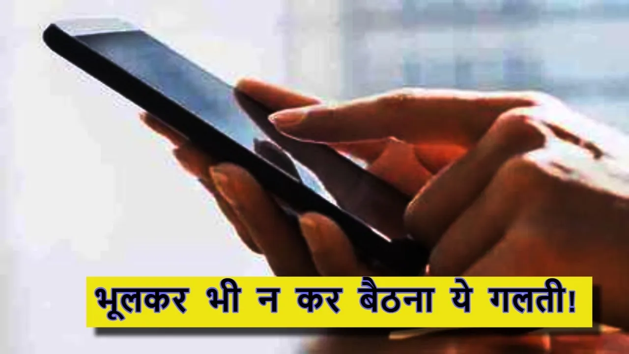 Jehanabad Cyber Fraud Case