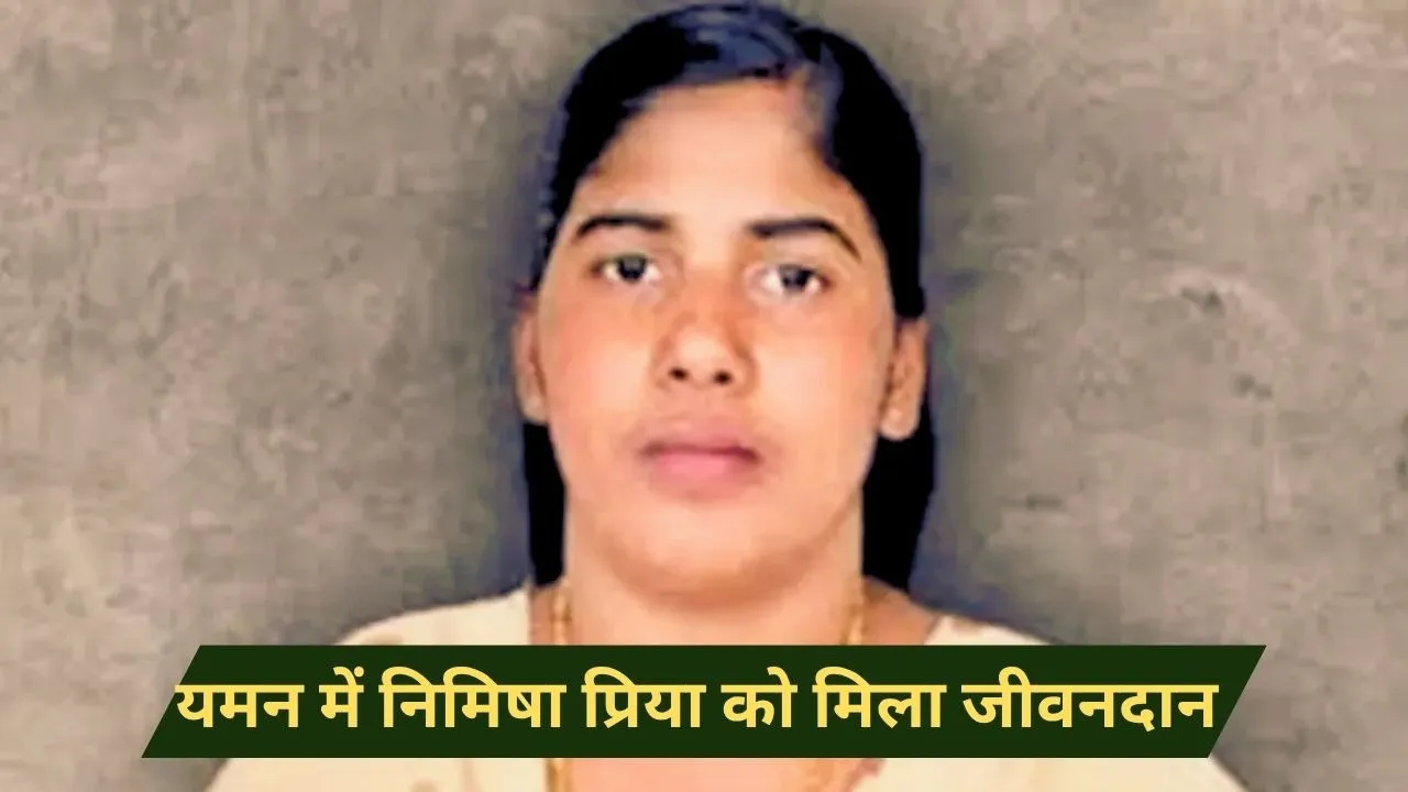 Nimisha Priya