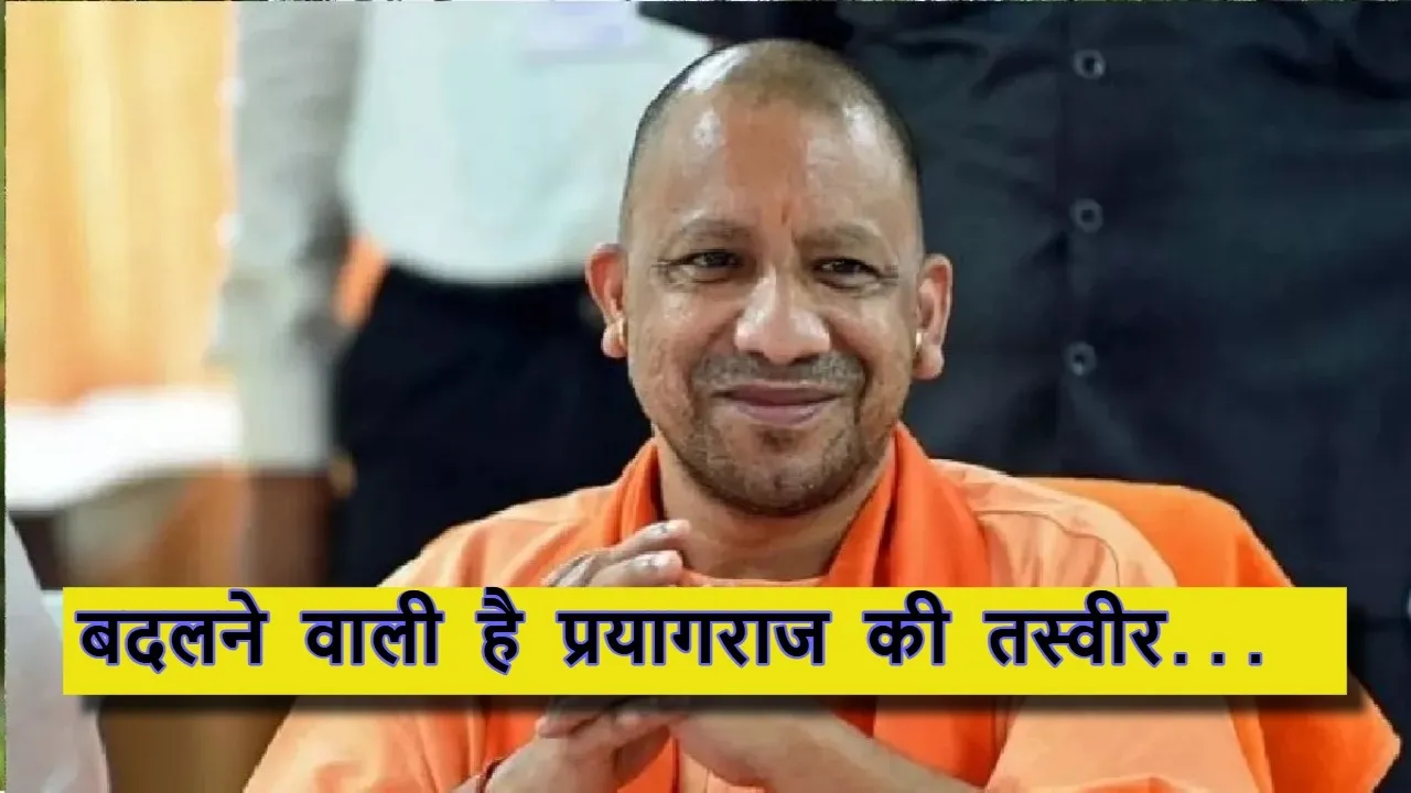 Prayagraj development revolution