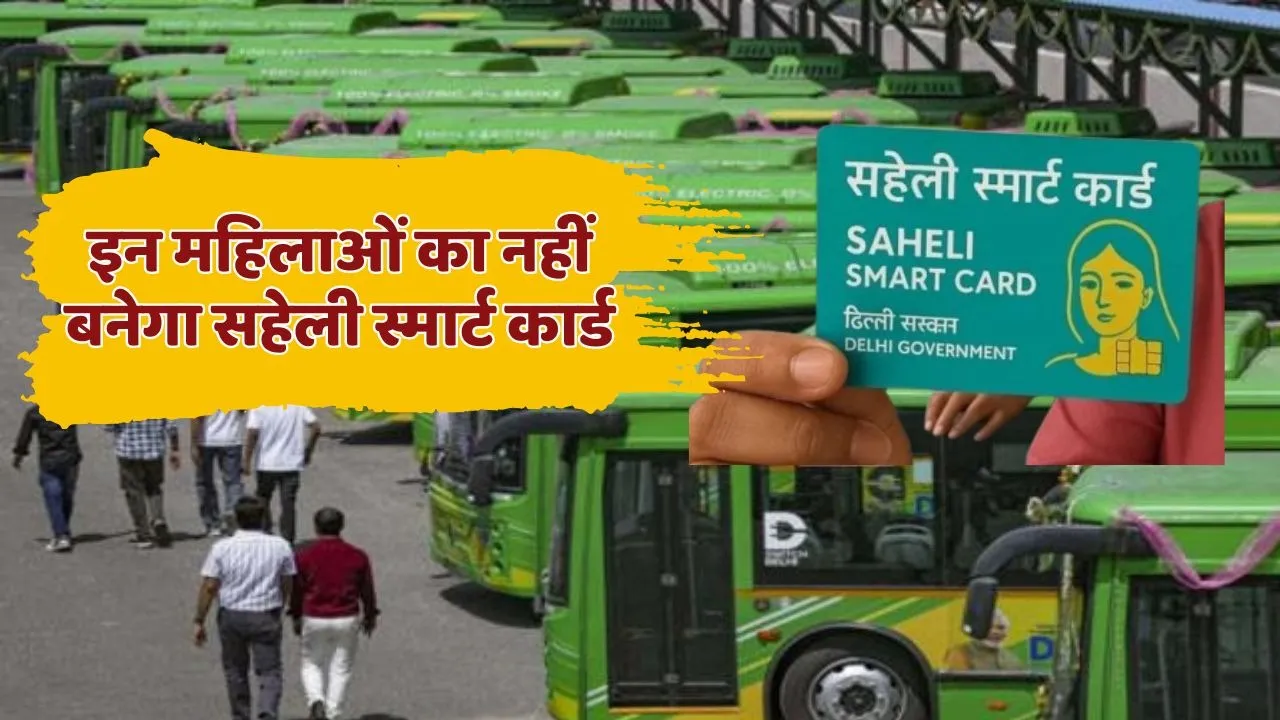 Saheli Smart Card in Delhi