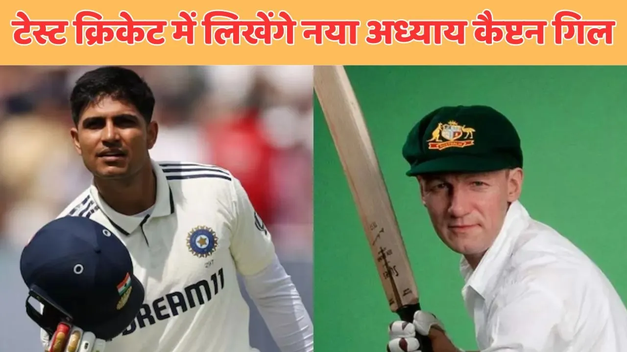 Shubman Gill can break sir don bradman world record most runs as captain in a test series