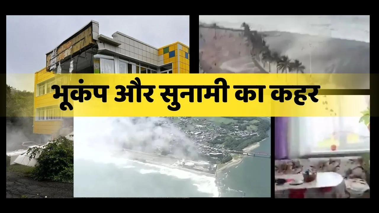 Russia Earthquake and Tsunami Video