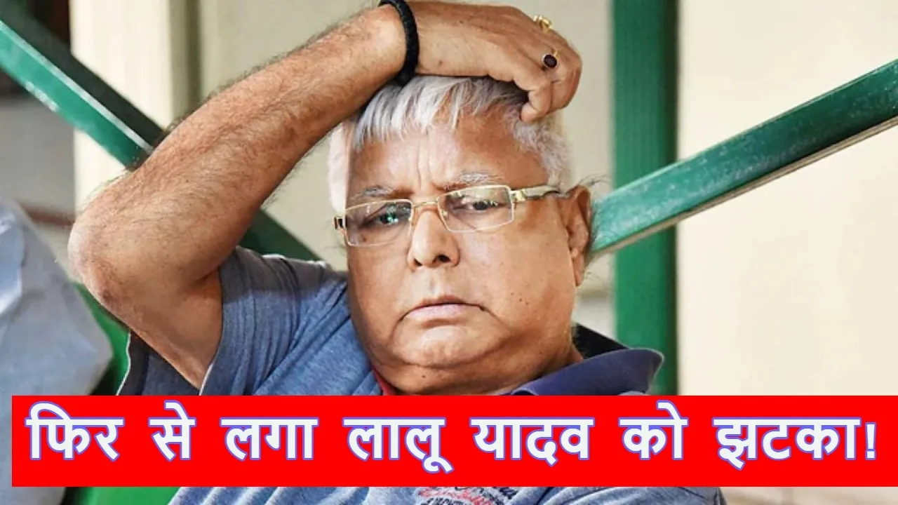 SC on Lalu yadav