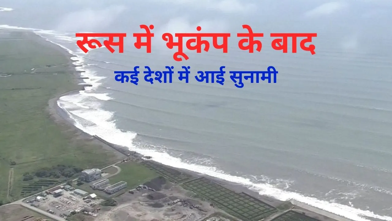 Tsunami Alert in Russia Japan and US1 (2)