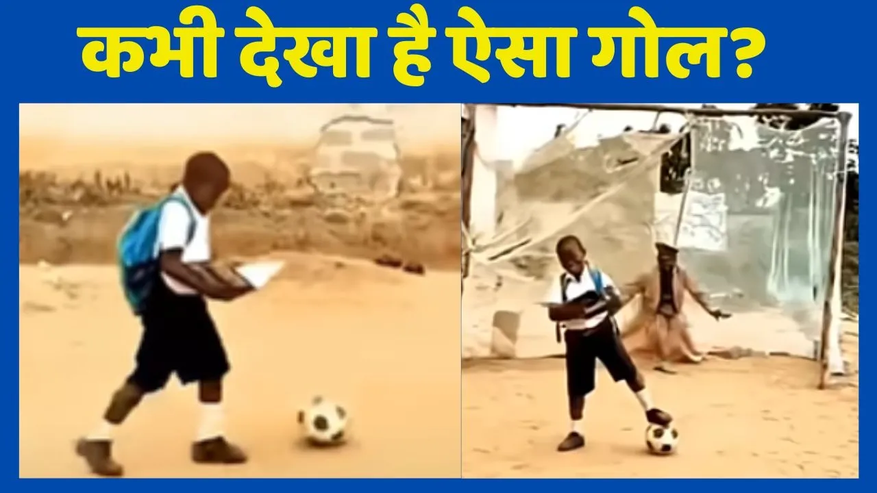 Kid Football Playing Video Viral