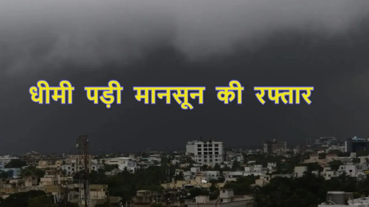 UP Weather News