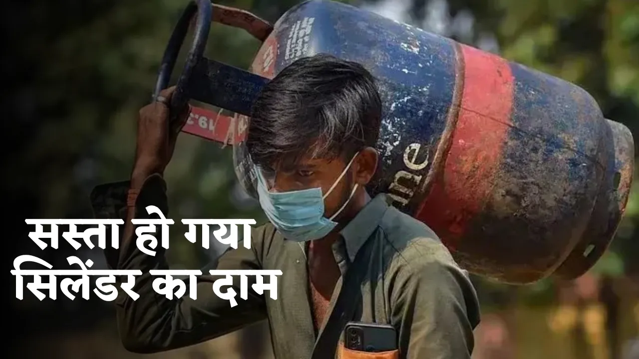 19 Kg Commercial LPG cylinder Price cuts by 33.50 rupees