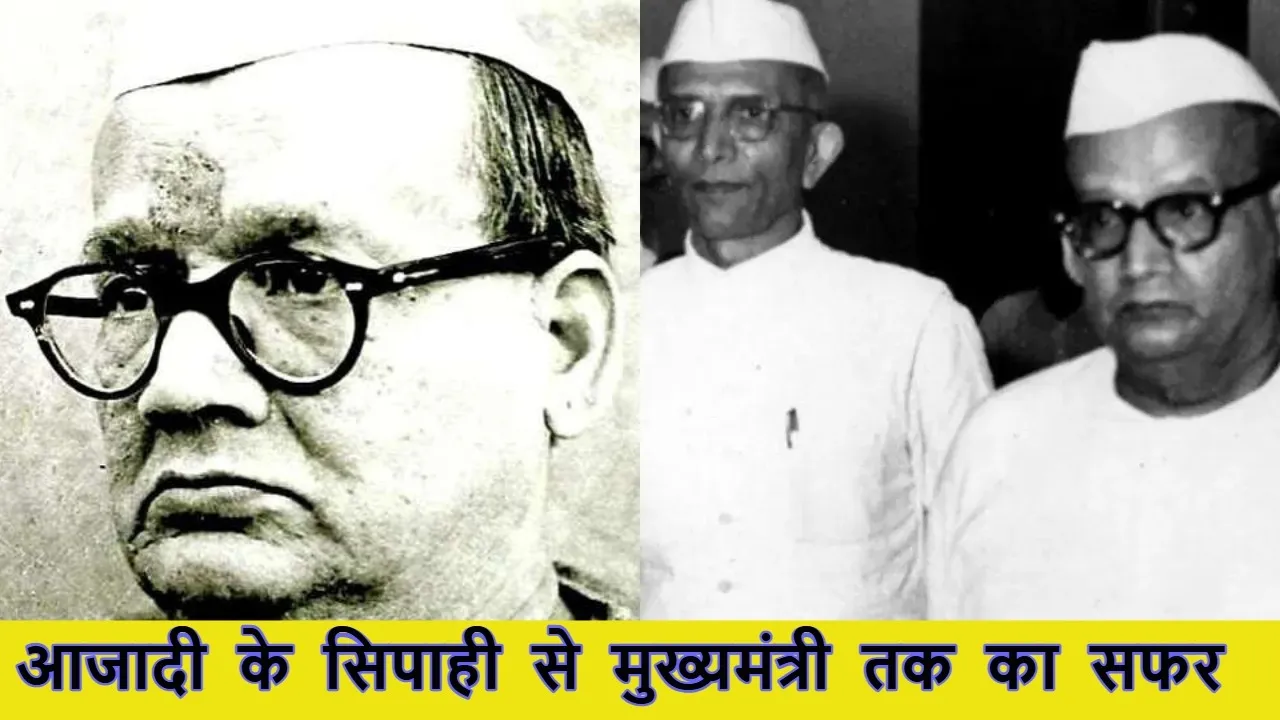 Bihar First CM Shri Krishna Singh