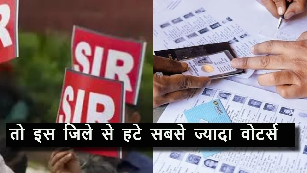 Bihar SIR draft roll