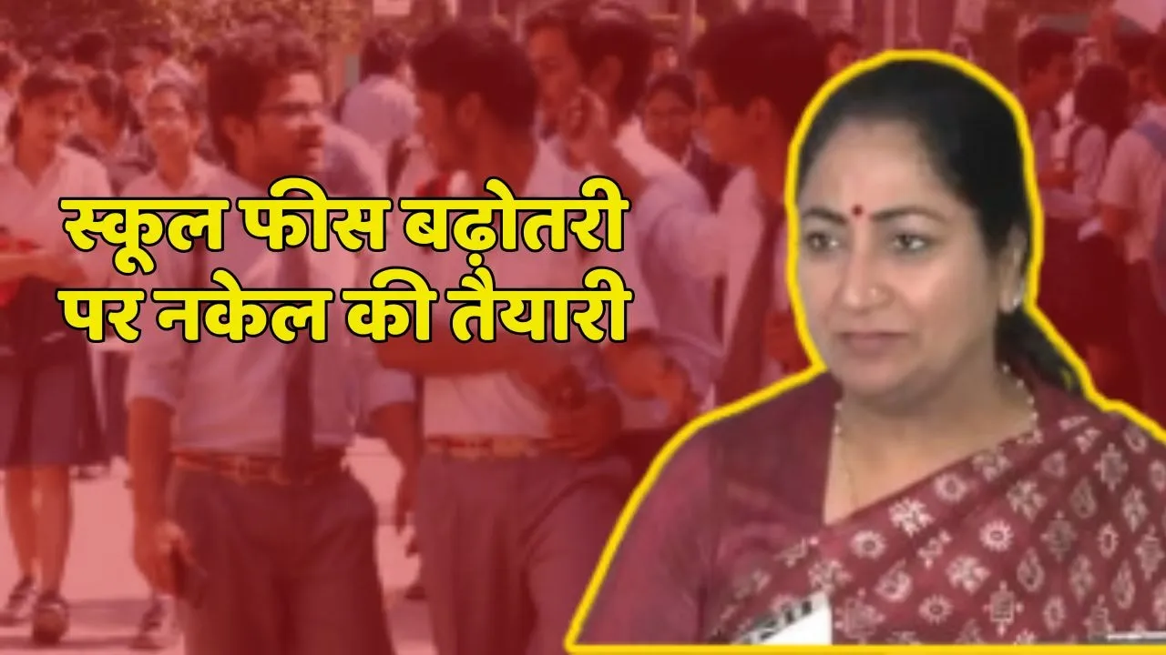 Delhi School