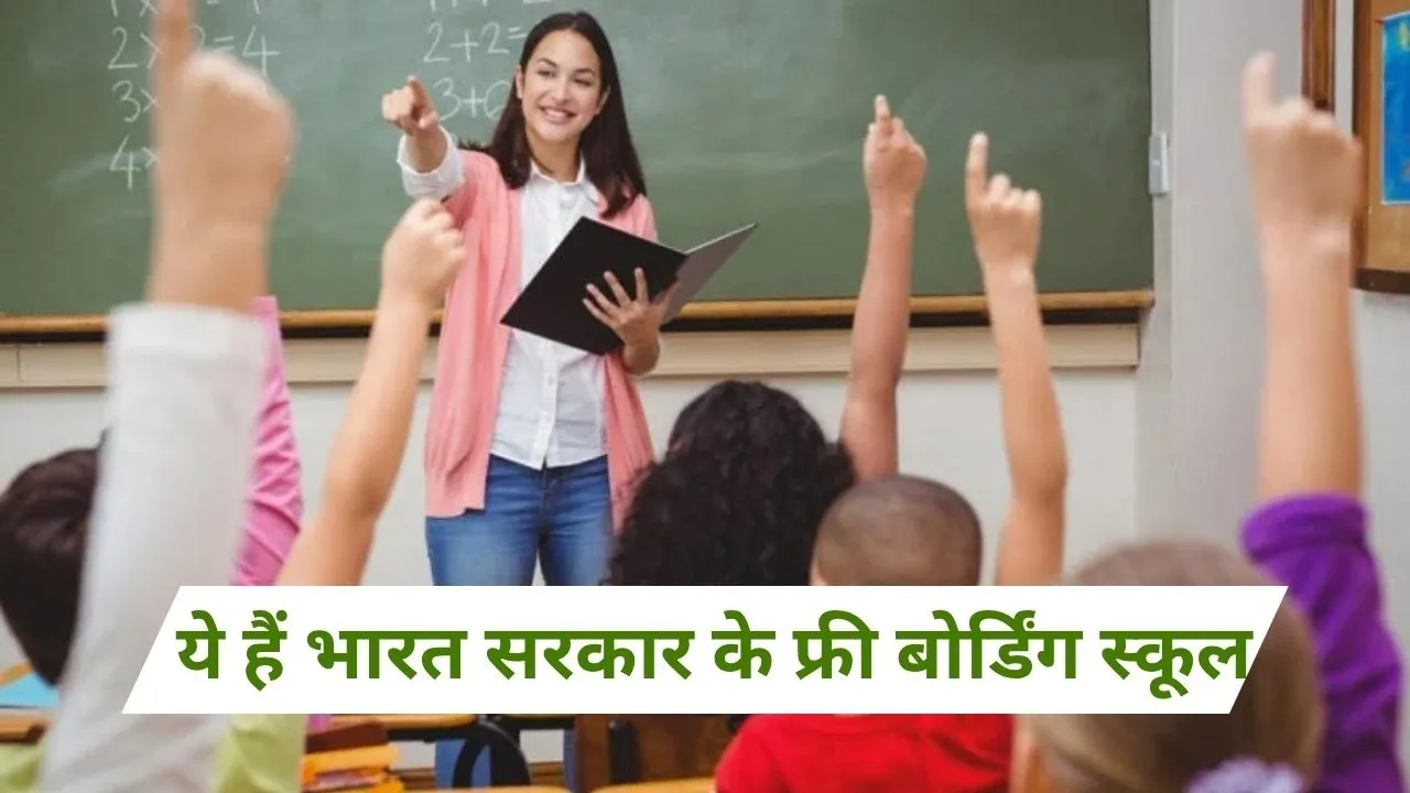 Free Boarding School