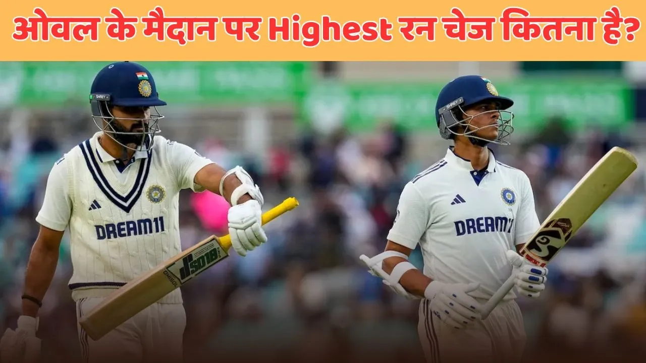 team india should set how much runs target for england in oval test ind vs eng