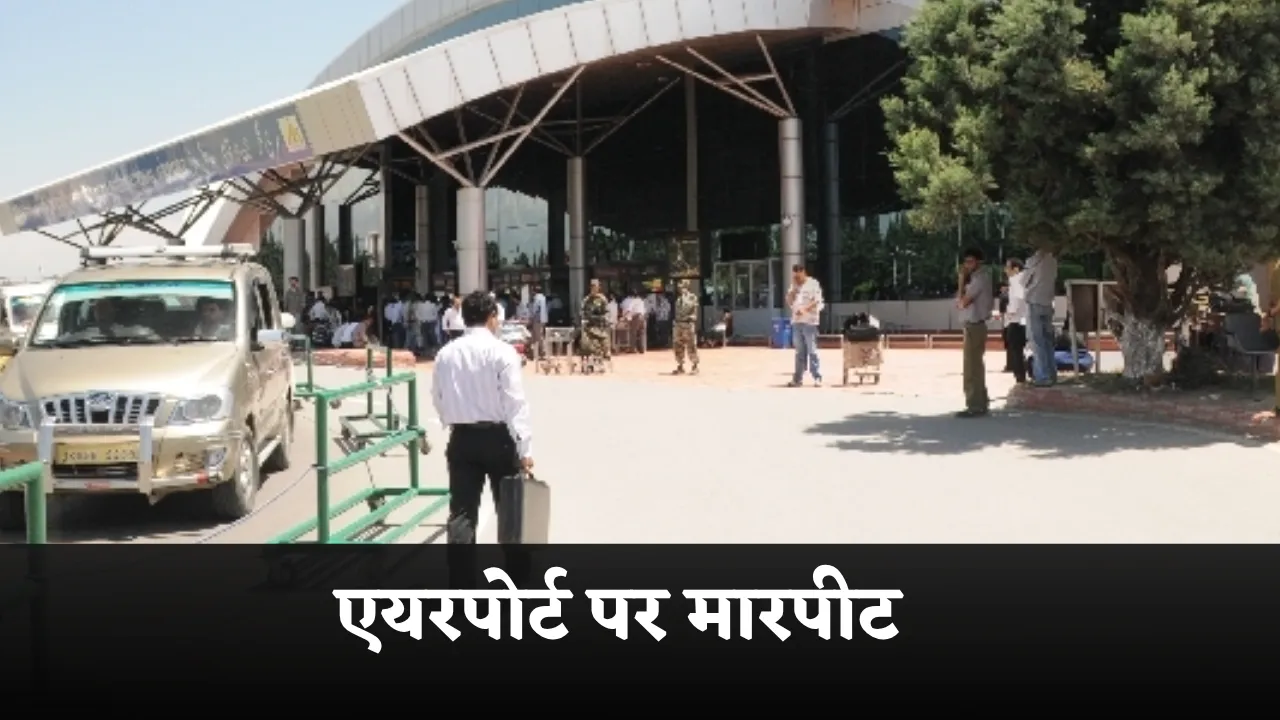 Army officer accused for attack on Spicejet Employees at Srinagar Airport