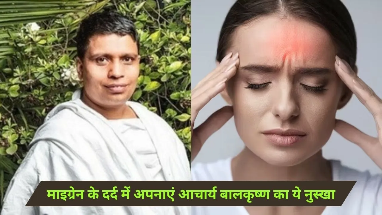 Acharya Balkrishan and Migrain
