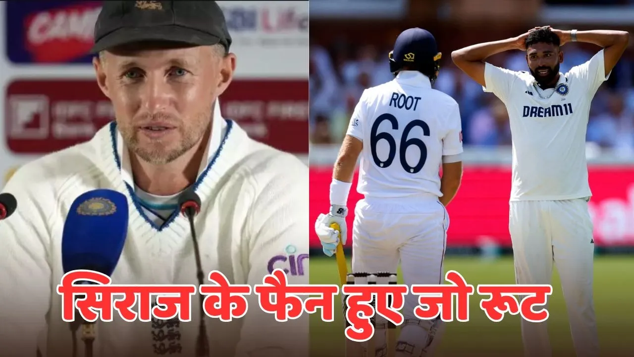 joe root says mohammed siraj is a warrior after ind vs eng oval test day 4