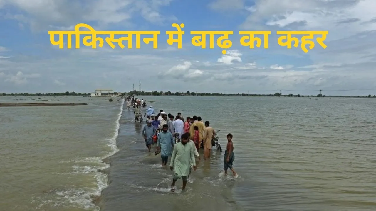 Pakistan Flood