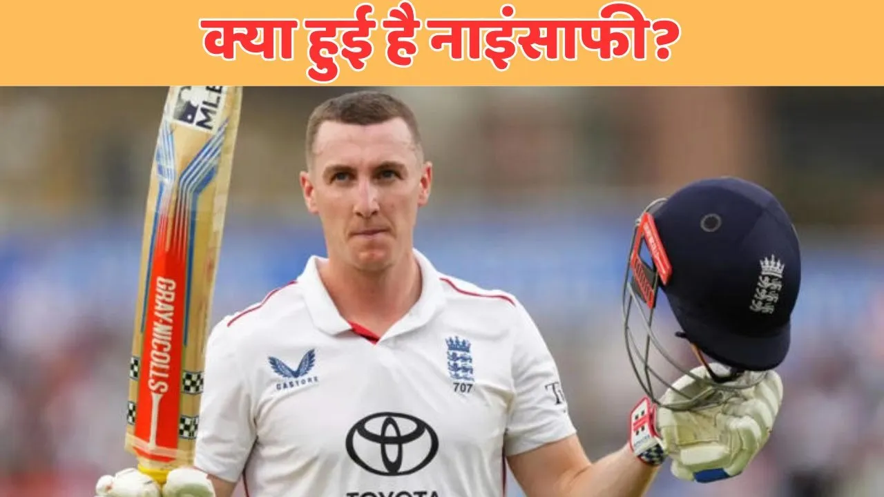 why harry brook won player of the series england how many runs score harry brook
