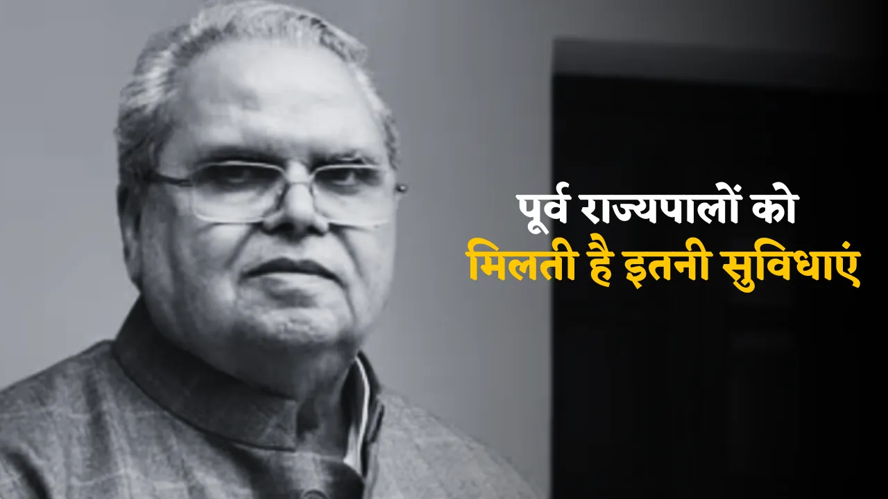 Know the benefits of Ex Governor