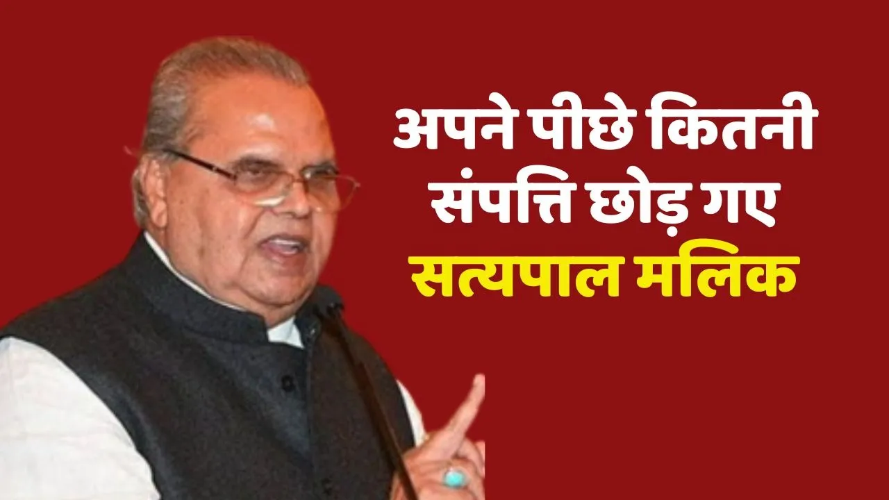 Satyapal malik networth