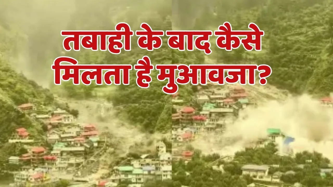 Cloudburst Latest News