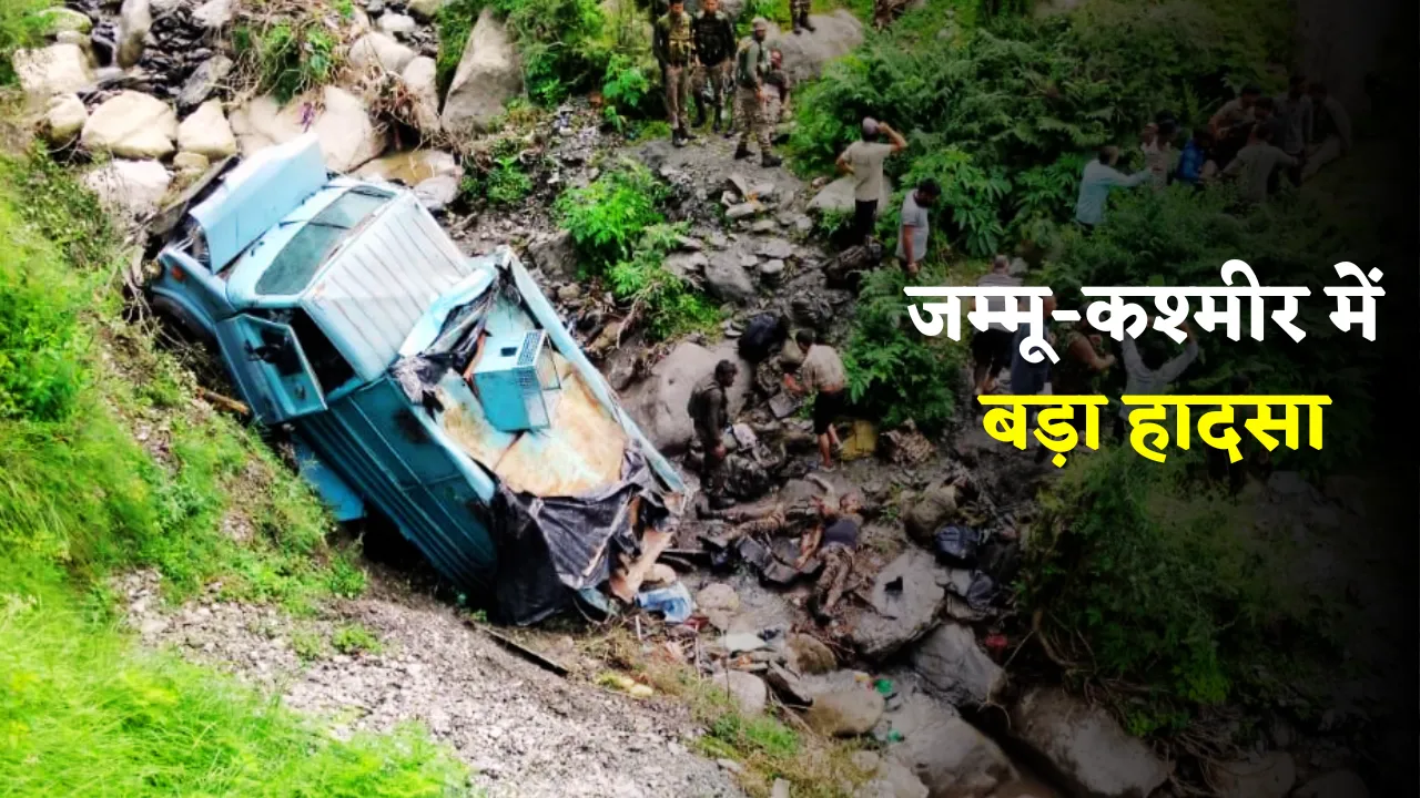 CRPF Vehicle Accident in Udhampur of Jammu Kashmir