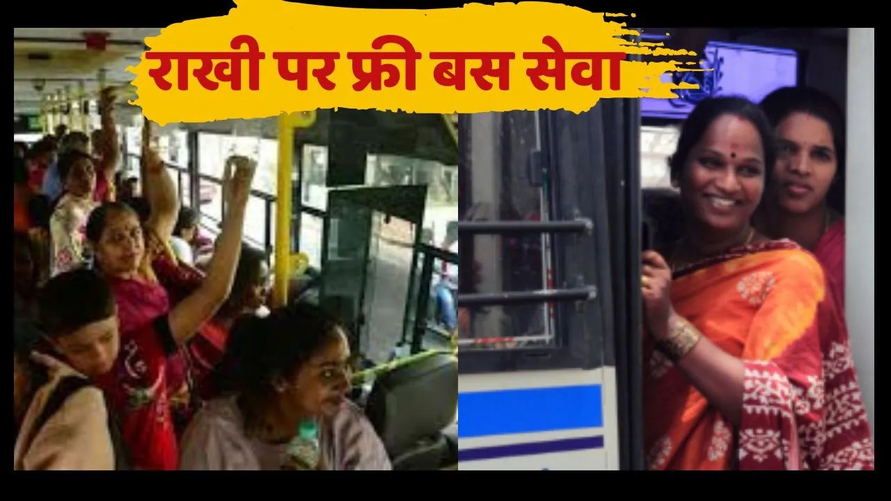 Free Bus Service for women on raksha bandhan
