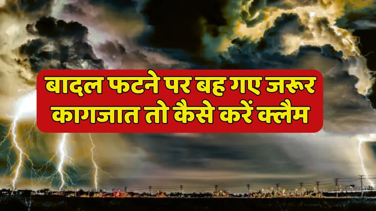 How to claim papers when wenished cloudburst