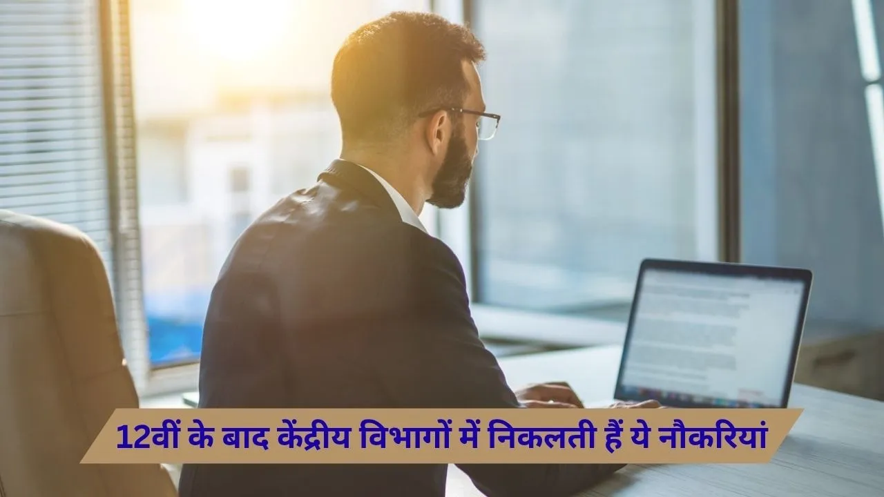 jobs in central govt