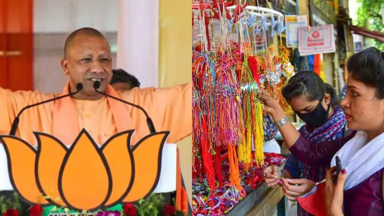 cm yogi on raksha bandhan