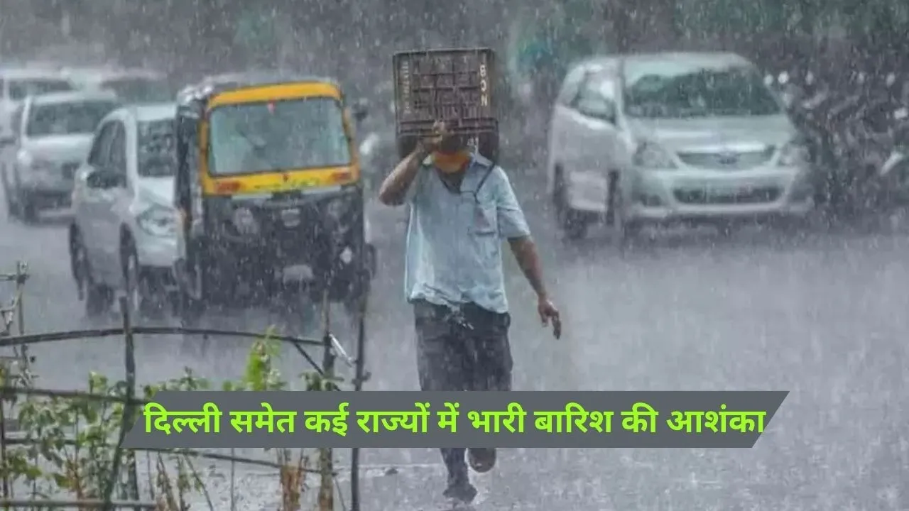 Rain Alert 8 August