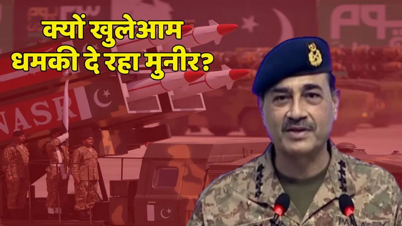Asim Munir nuclear threats