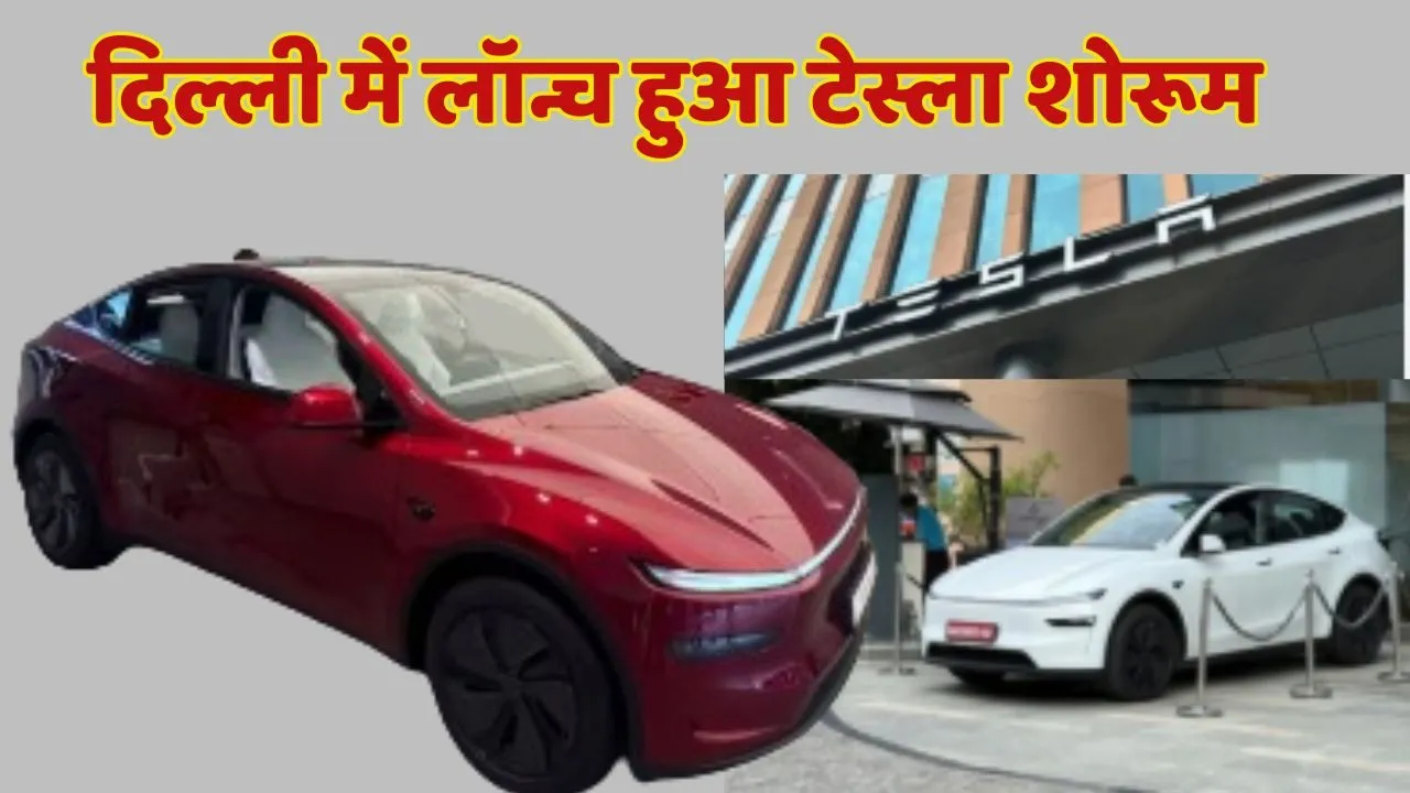 Tesla Car Showroom Launched in Delhi