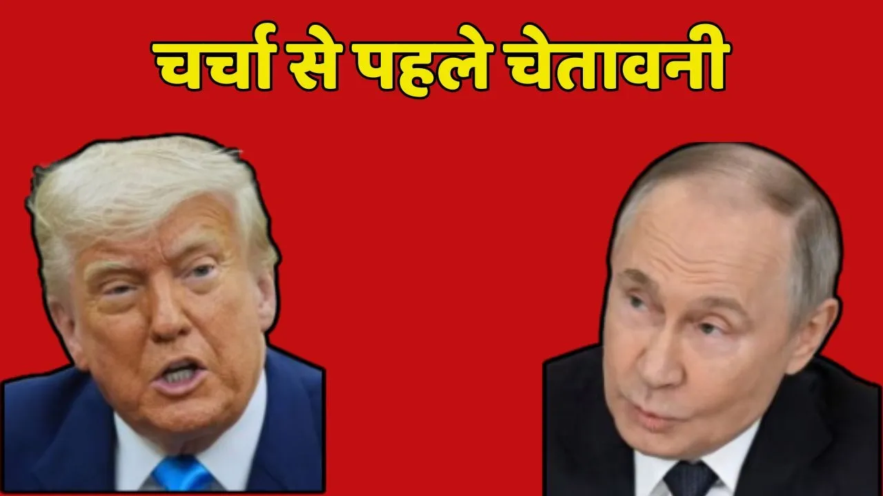 Trum vs Putin