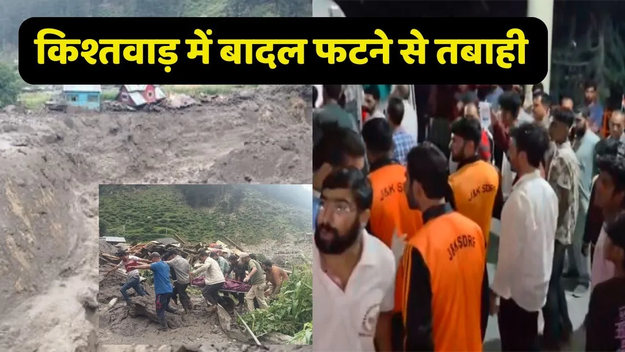 Kishtwar live update