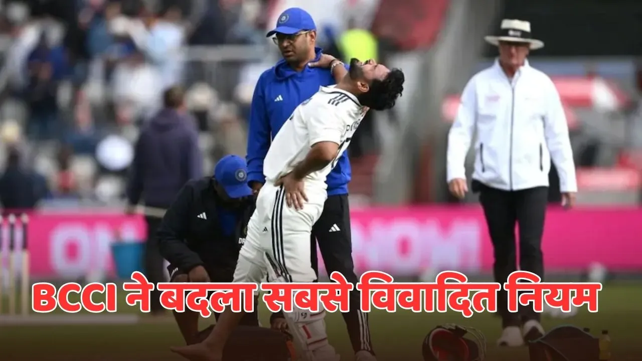 What is Serious Injury Rule