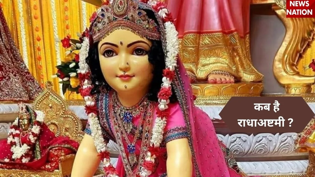 Radha Asthami 2025