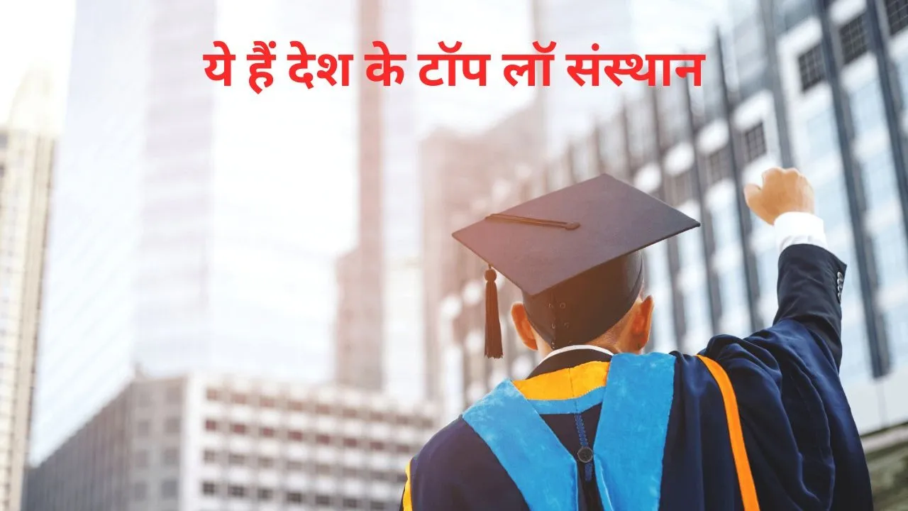 Top Law Institute in India
